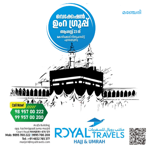 Royal Travels Manjeri