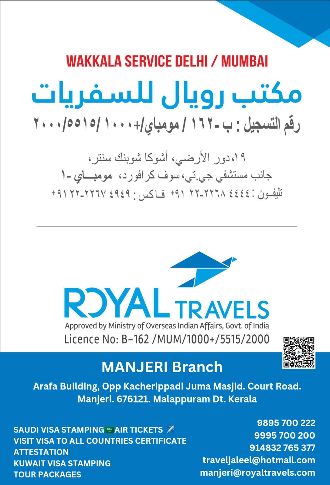 Royal Travels Manjeri